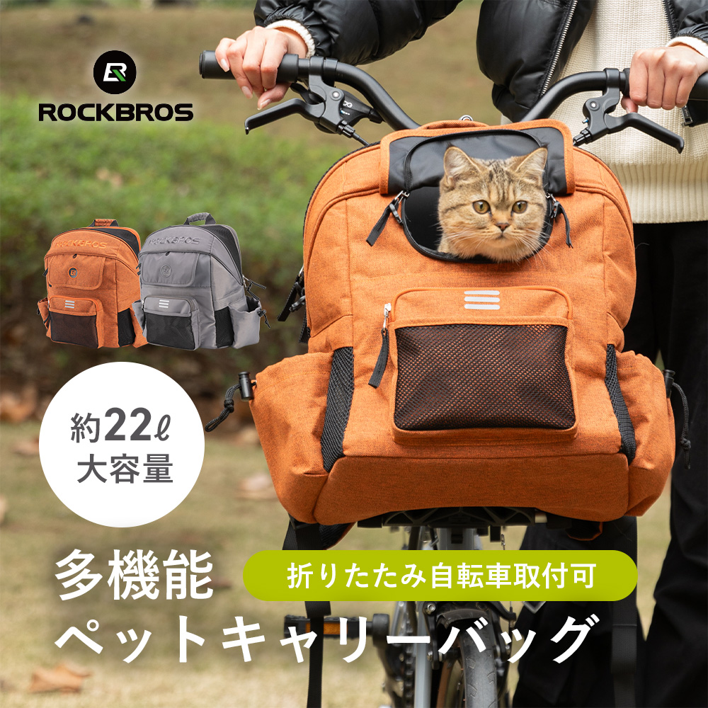 ペットリュック ペットキャリー 犬 猫 小動物 自転車に取り付けできる Qunature