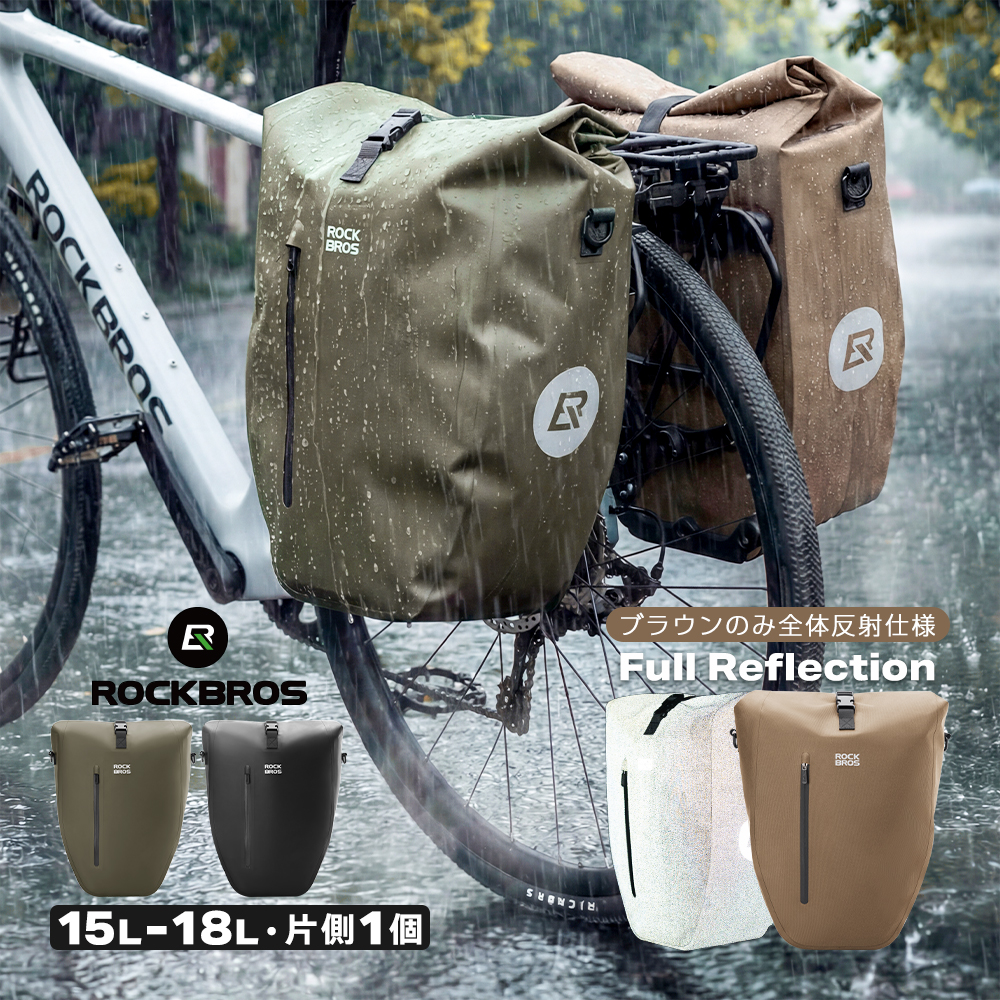 Qunature 自転車 パニアバッグ リアバッグ 防水 バイクパッキング