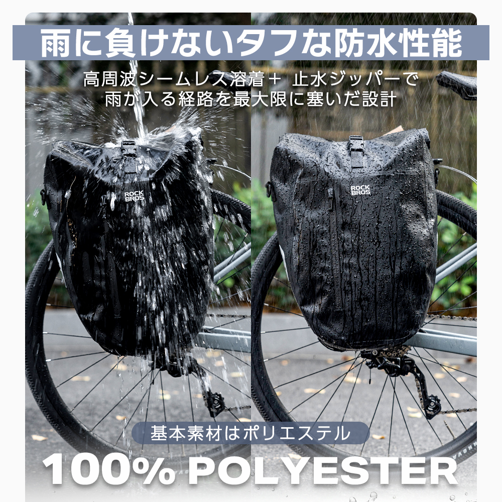 Qunature 自転車 パニアバッグ リアバッグ 防水 バイクパッキング