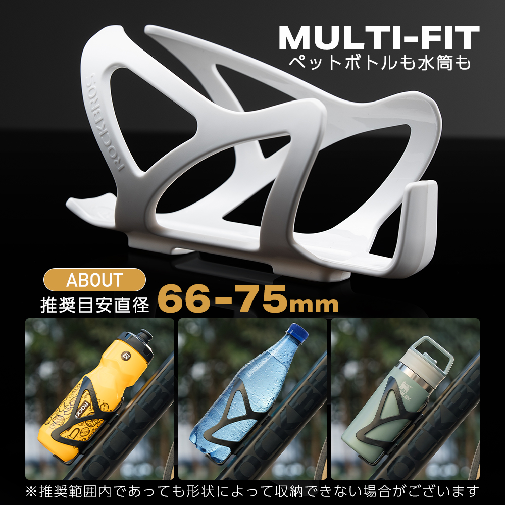 自転車 ボトルケージ ドリンクホルダー ロードバイク クロスバイク 水筒 ペットボトル ROCKBROS MTB 軽量 黒 Qunature 関連画像4