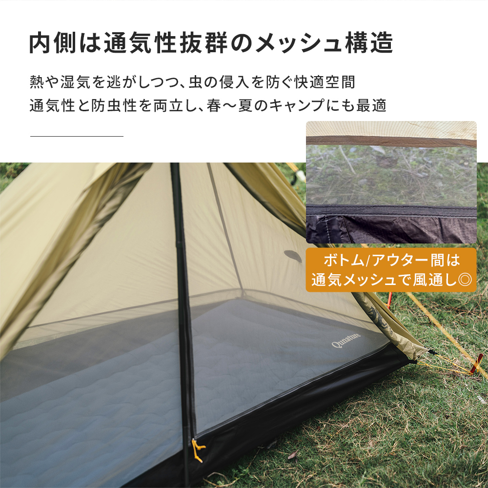 ソロテント ワンポールテント 1人用 軽量 900g 撥水 防虫 メッシュ キャンプ 登山 ツーリング アウトドア Qunature 関連画像3