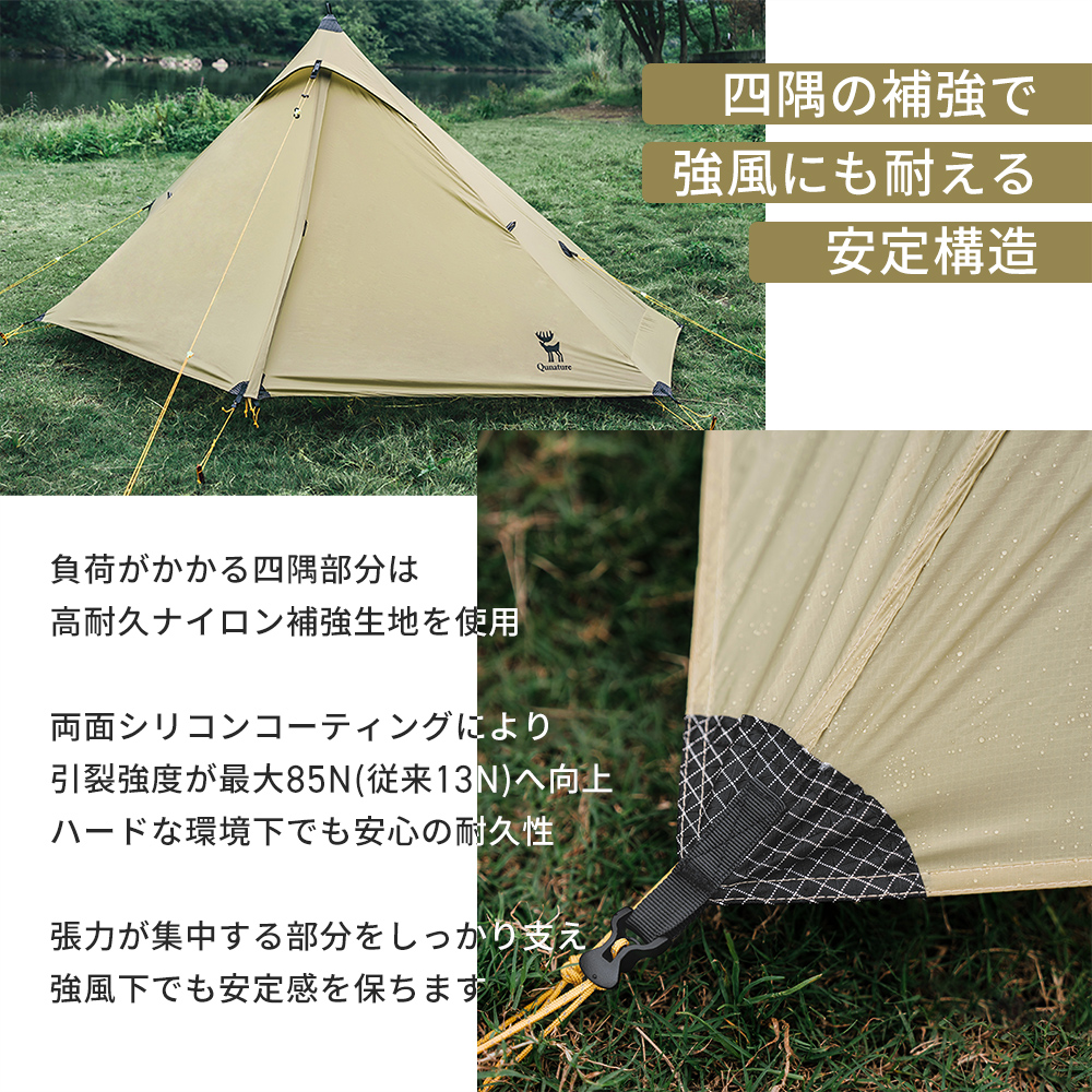 ソロテント ワンポールテント 1人用 軽量 900g 撥水 防虫 メッシュ キャンプ 登山 ツーリング アウトドア Qunature 関連画像5