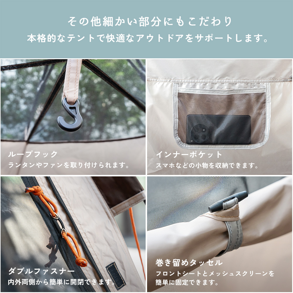 キャノピーテント