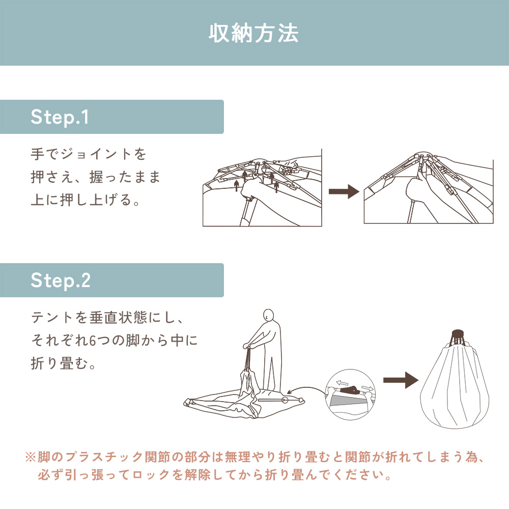 キャノピーテント