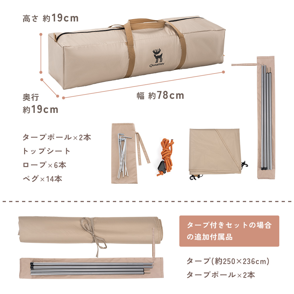 キャノピーテント