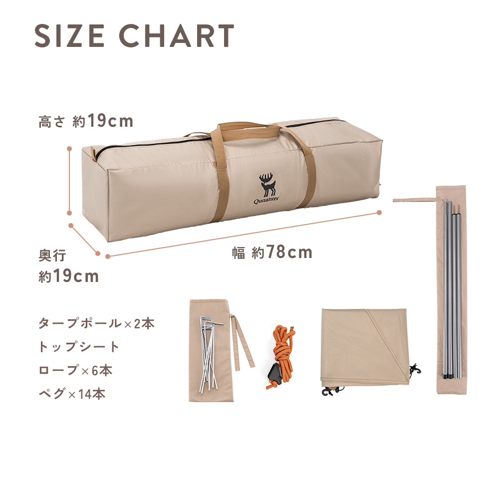 キャノピーテント