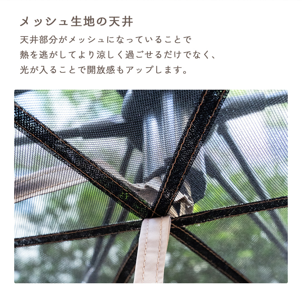 キャノピーテント