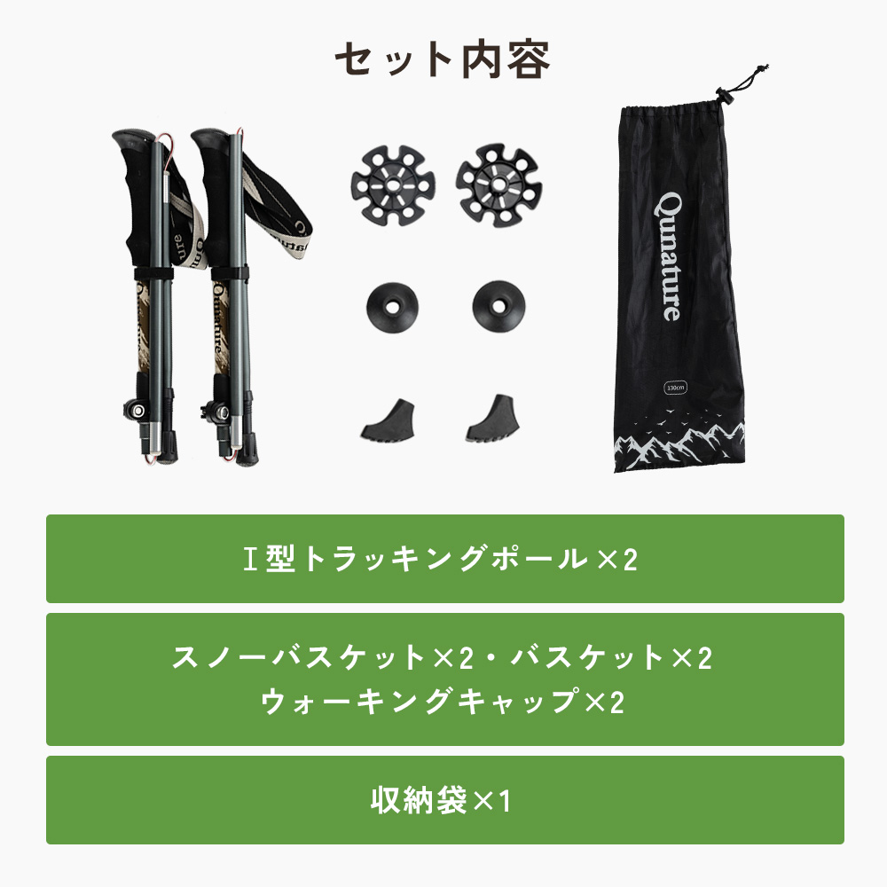 トレッキングポール