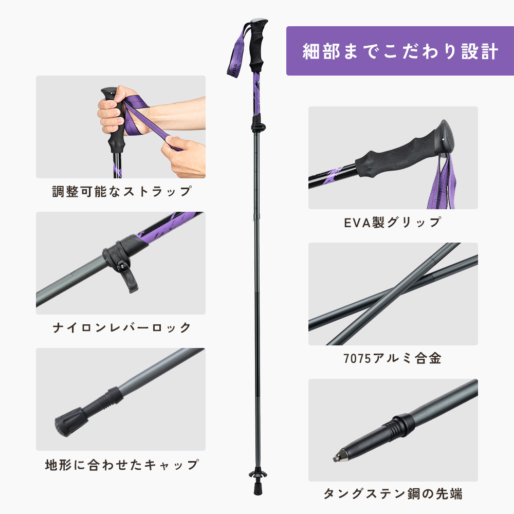 トレッキングポール