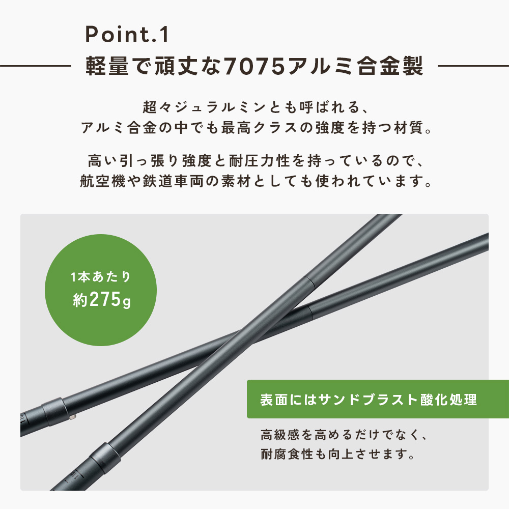 トレッキングポール