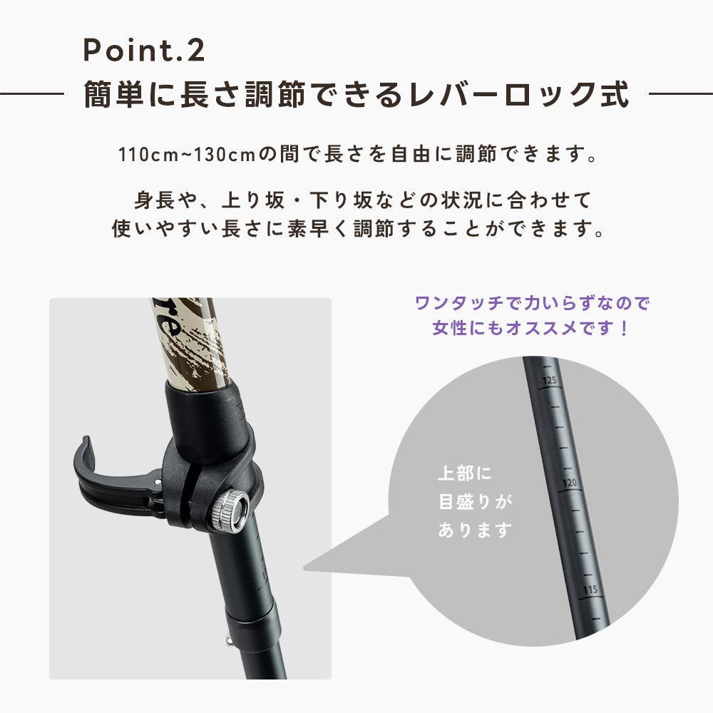 トレッキングポール