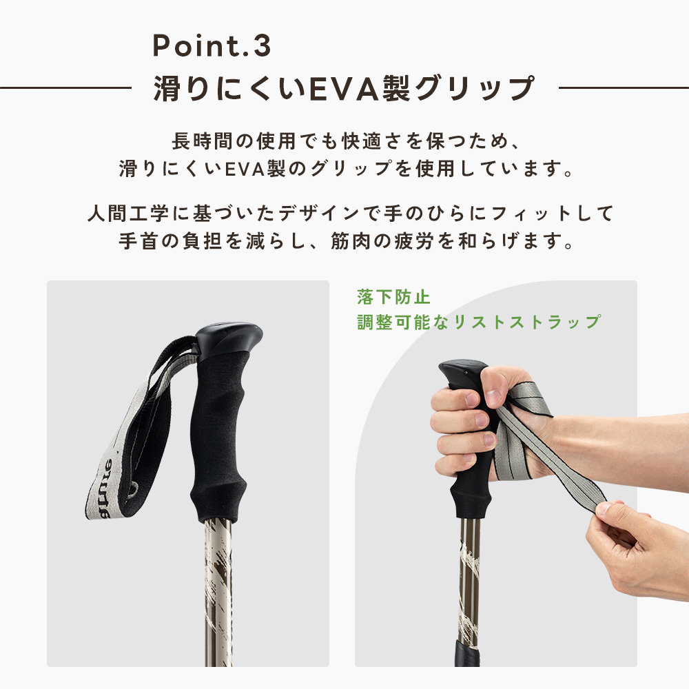 トレッキングポール