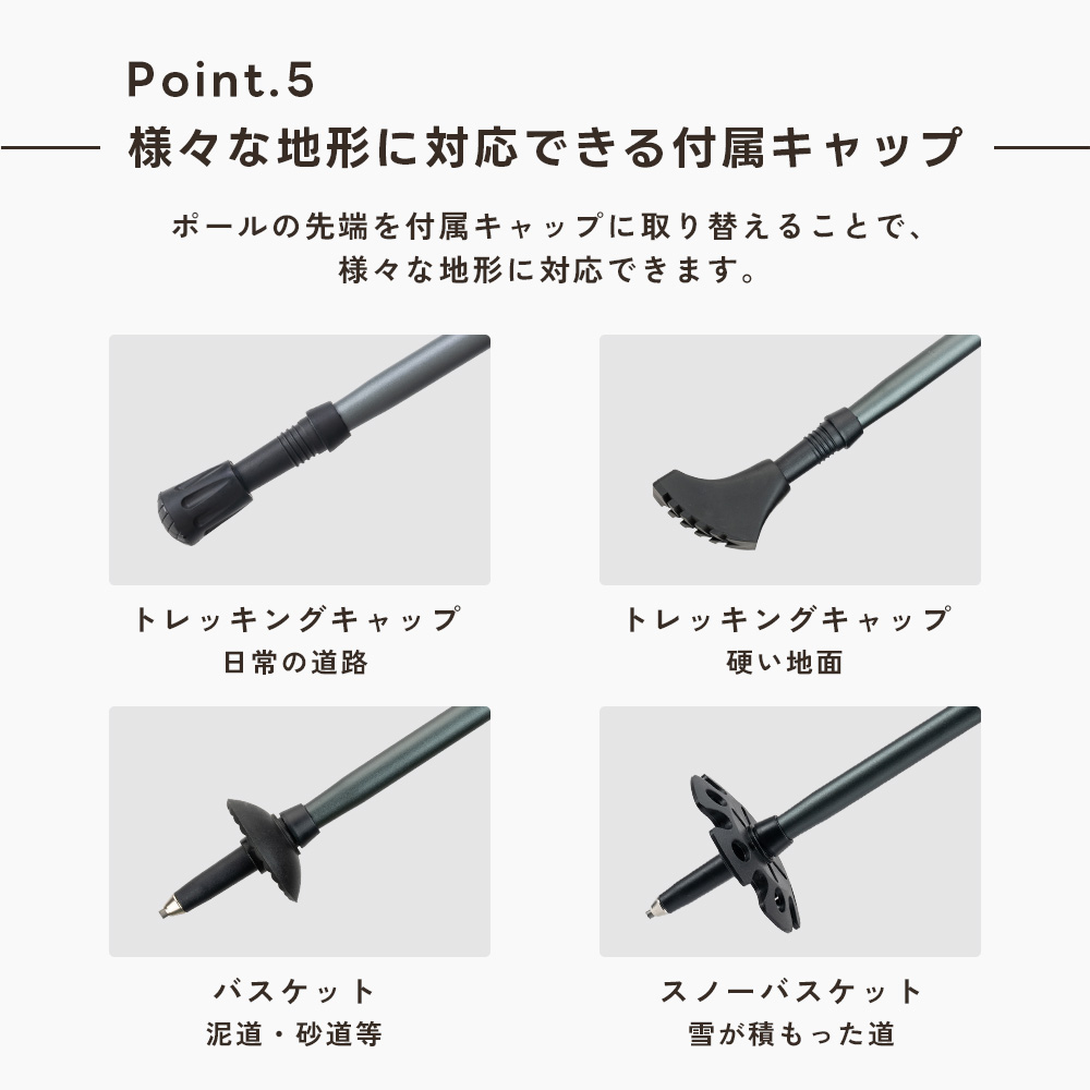 トレッキングポール