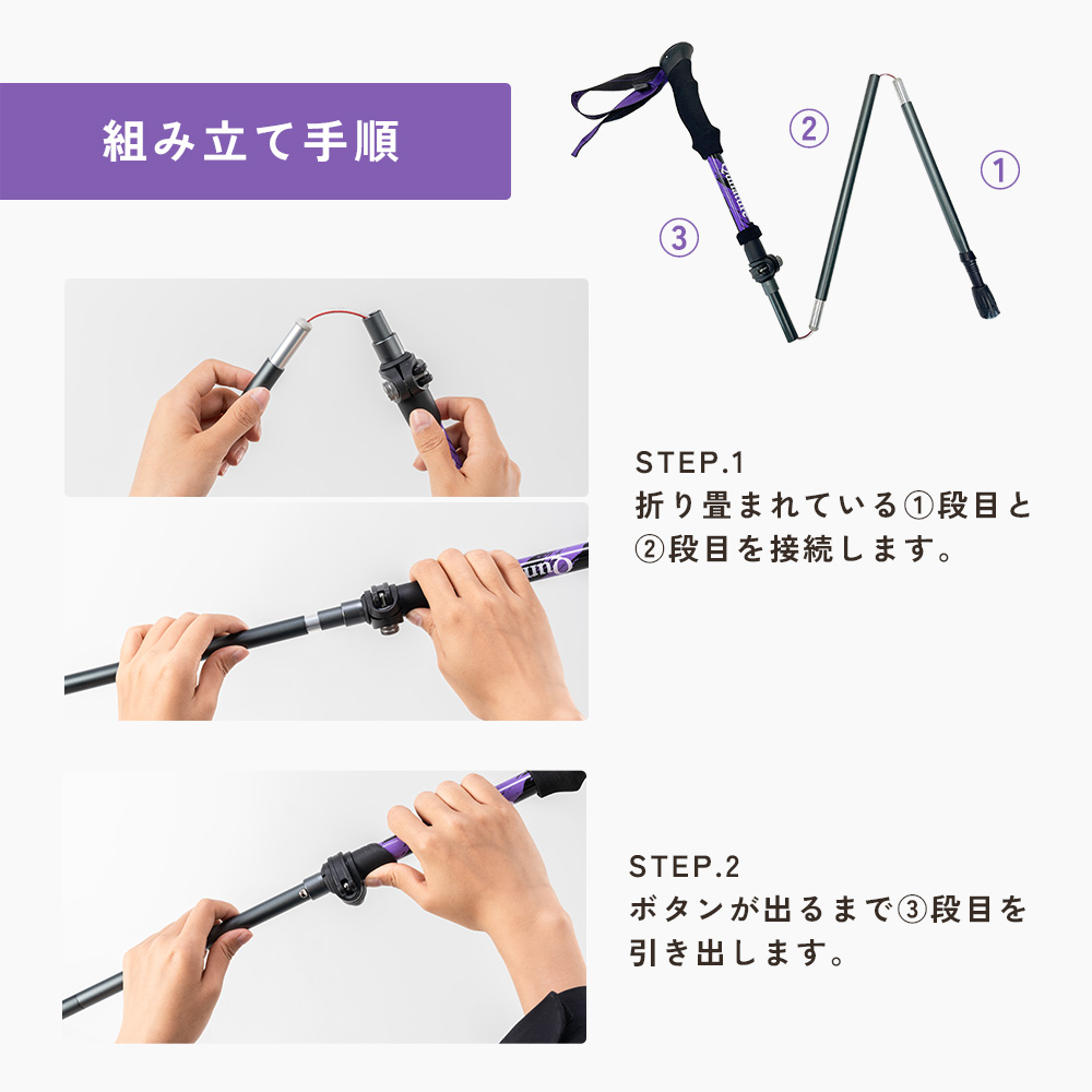 トレッキングポール