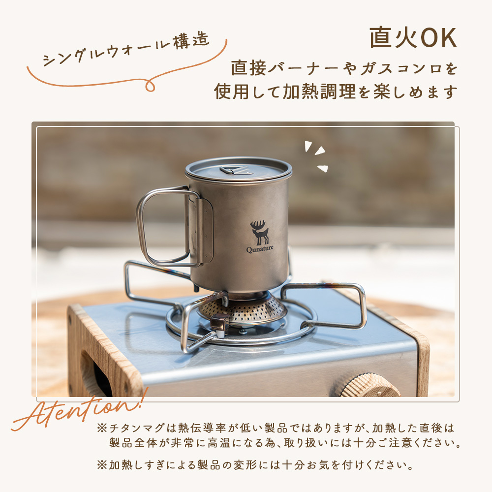 Qunature チタンカップ アウトドア食器 クッカー 直火OK 375ml