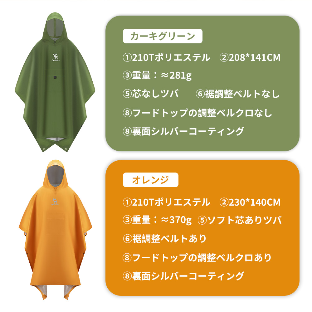 Qunature レインポンチョ 多機能 雨具 3WAY タープ レジャーシート