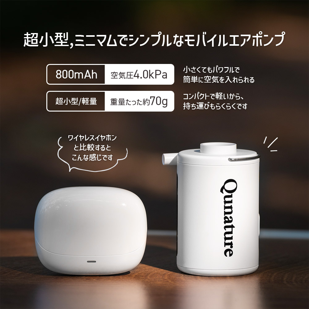 エアーポンプ 電動ポンプ 超小型 軽量 充電式 パワフル 空気入れ 空気抜き Type-C エアポンプ アウトドア 火起こし 浮き輪 エアマット Qunature 関連画像1