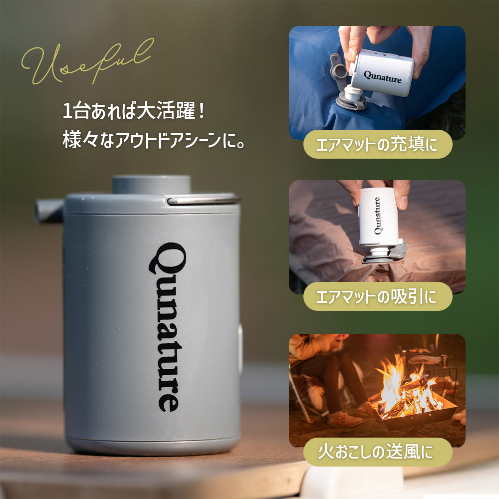 エアーポンプ 電動ポンプ 超小型 軽量 充電式 パワフル 空気入れ 空気抜き Type-C エアポンプ アウトドア 火起こし 浮き輪 エアマット Qunature 関連画像2