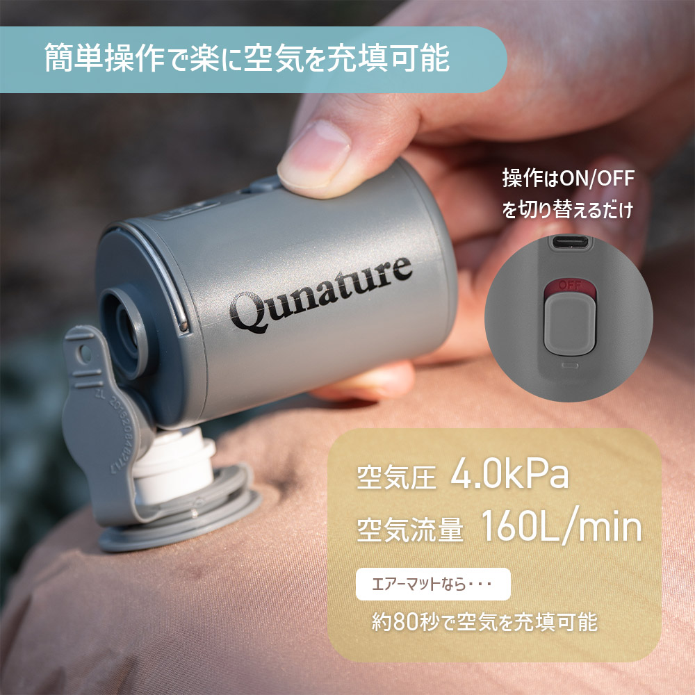 エアーポンプ 電動ポンプ 超小型 軽量 充電式 パワフル 空気入れ 空気抜き Type-C エアポンプ アウトドア 火起こし 浮き輪 エアマット Qunature 関連画像3