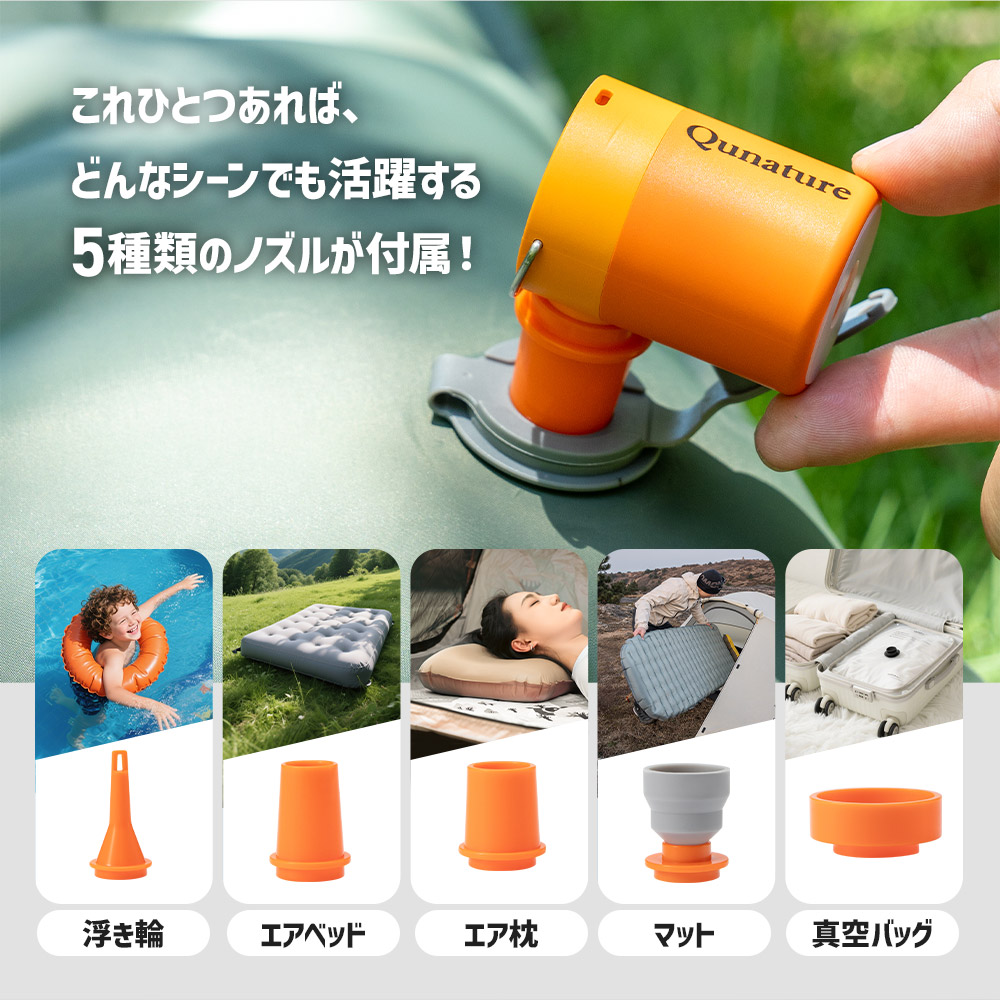 エアーポンプ エアポンプ 充電式 電動空気入れ 小型 軽量 キャンプ 吸引 ライト 照明 アウトドア エアーマット 浮き輪 ベッド対応 Qunature 関連画像4