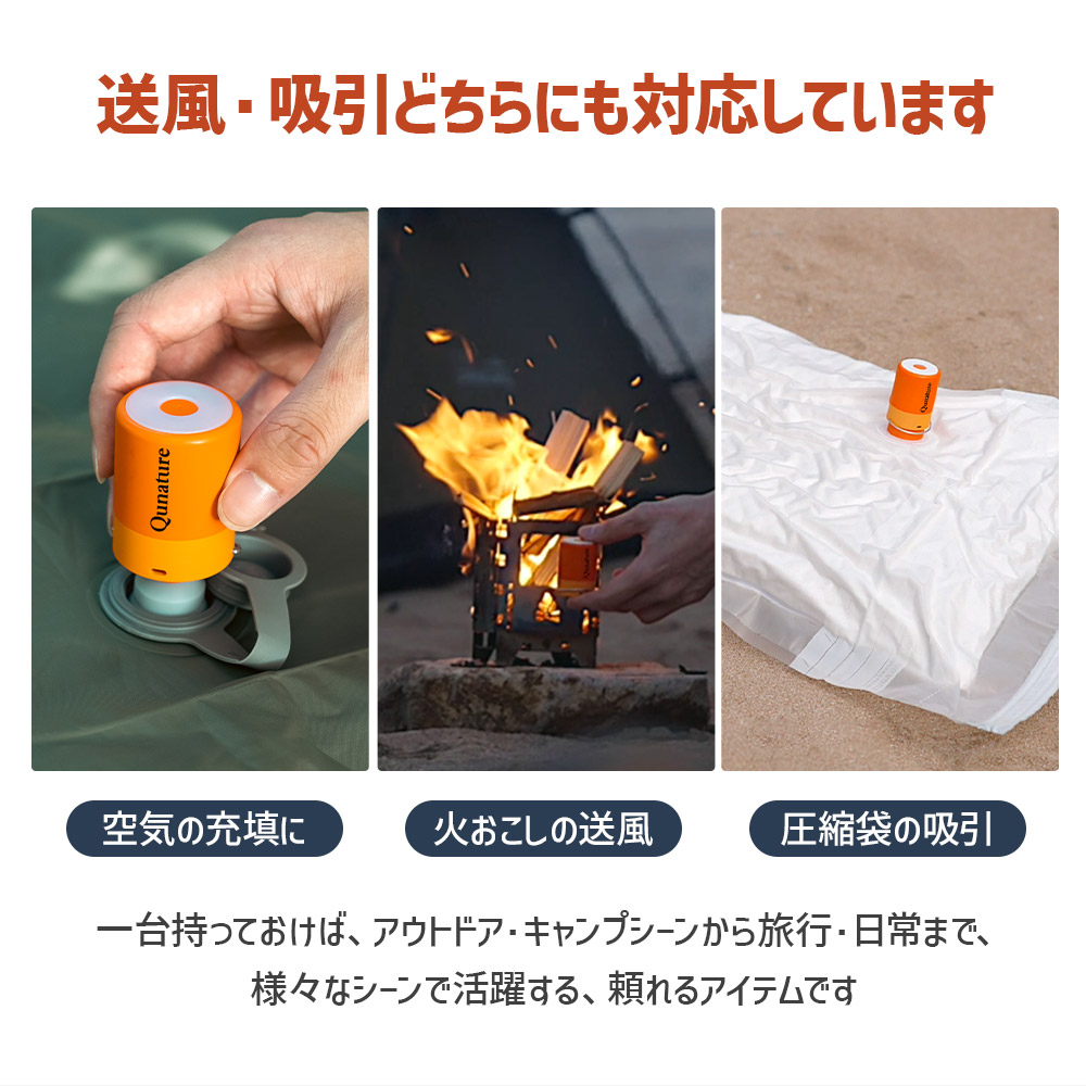 Qunature エアーポンプ エアポンプ 充電式 電動空気入れ 小型 軽量