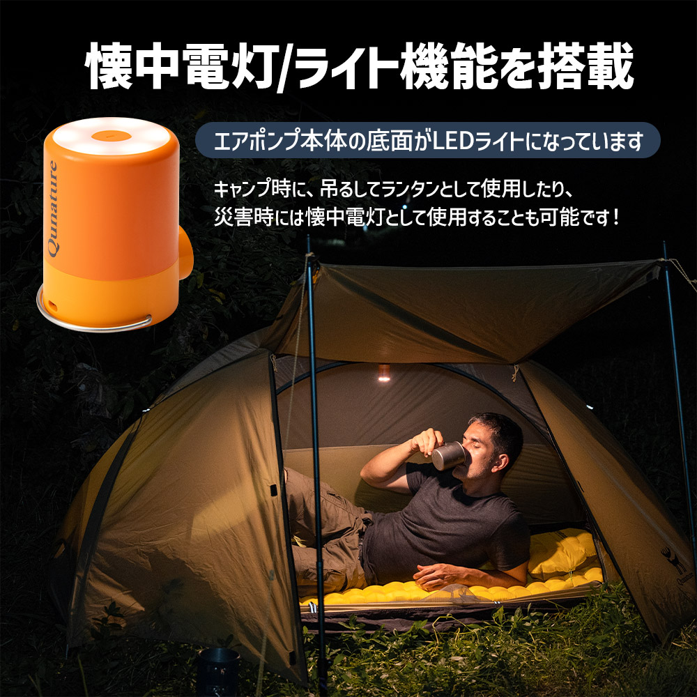 Qunature エアーポンプ エアポンプ 充電式 電動空気入れ 小型 軽量