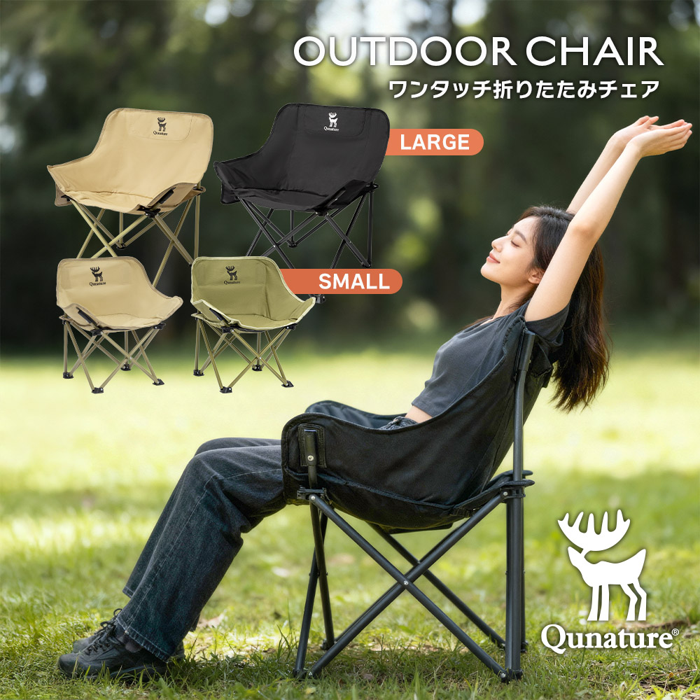 Qunature アウトドアチェア 折りたたみ キャンプ BBQ ピクニック 釣り