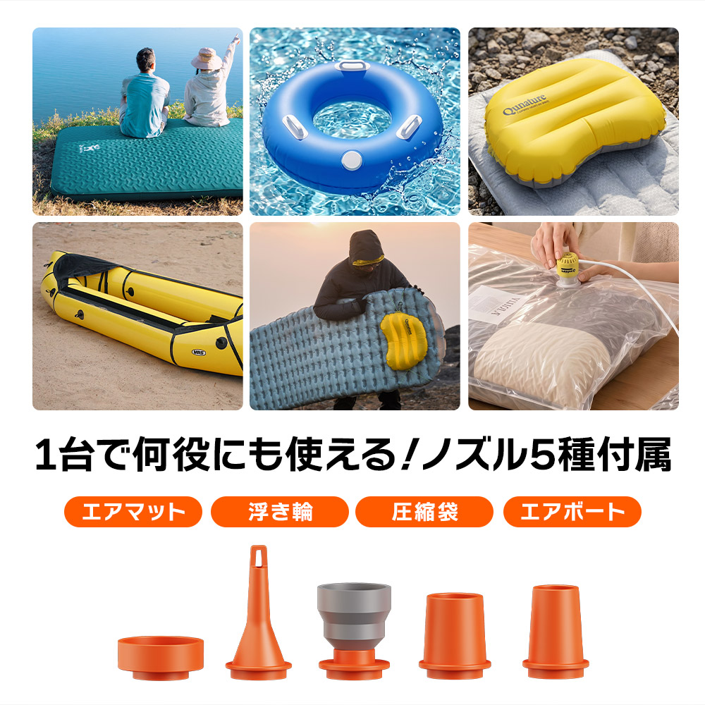 Qunature エアーポンプ エアポンプ 充電式 電動空気入れ 小型 軽量