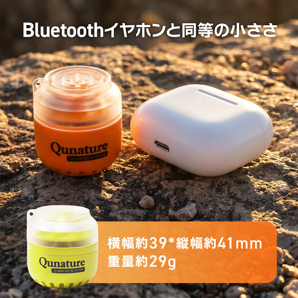 Qunature エアーポンプ エアポンプ 充電式 電動空気入れ 小型 軽量