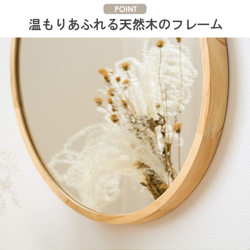 壁掛けミラー 鏡 壁掛け 丸型 軽量 姿見 玄関 日本製 木製 壁掛け鏡