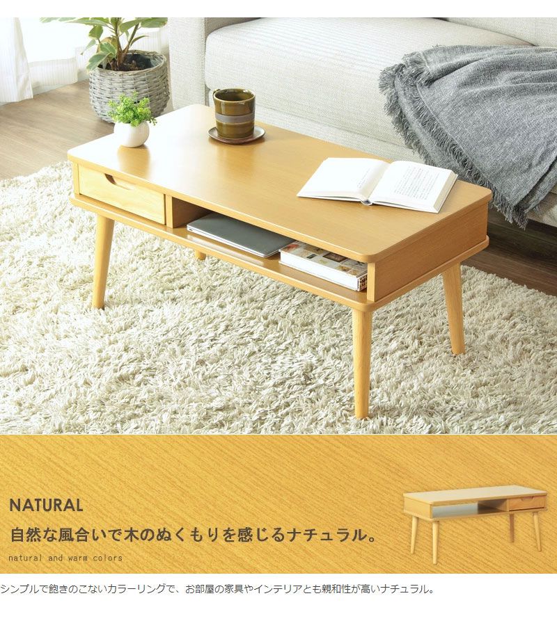 ローテーブル 棚 引き出し 収納 白 木製 天板 一人暮らし スリム
