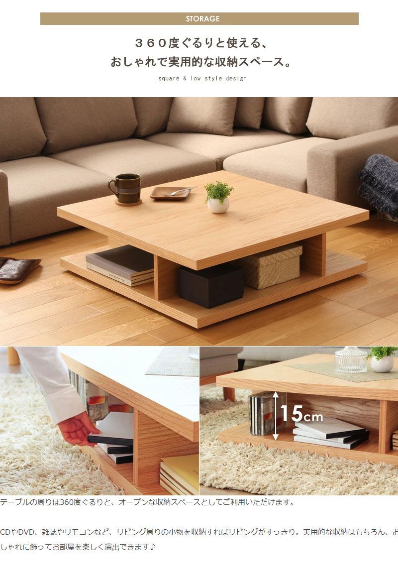 ローテーブル 正方形 棚 収納 完成品 木製 一人暮らし スリム 大きめ 