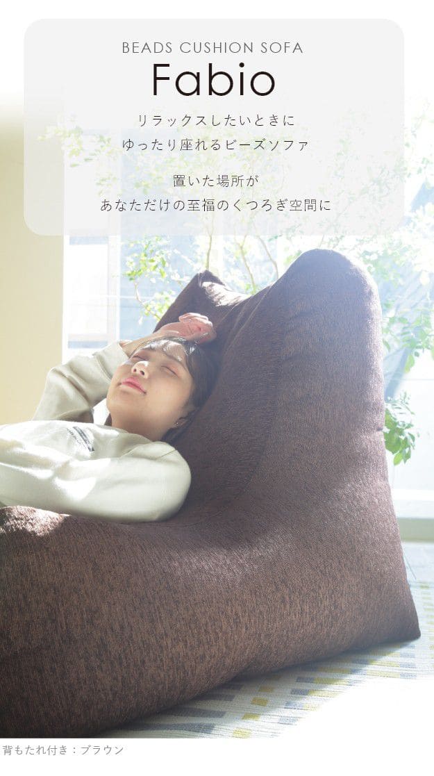 クッション ビーズ ソファ 1人掛け 背もたれ付き こたつ 一人用 セット