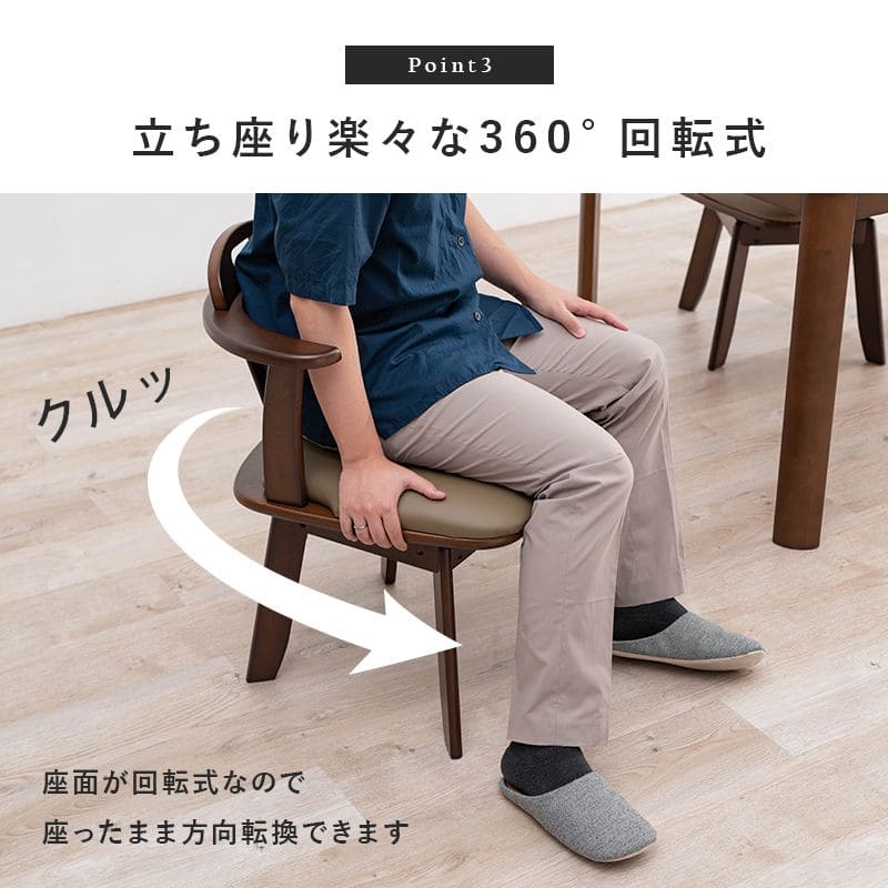 ダイニングチェア 2脚セット 回転 肘付き 木製 レザー 背もたれ 高級