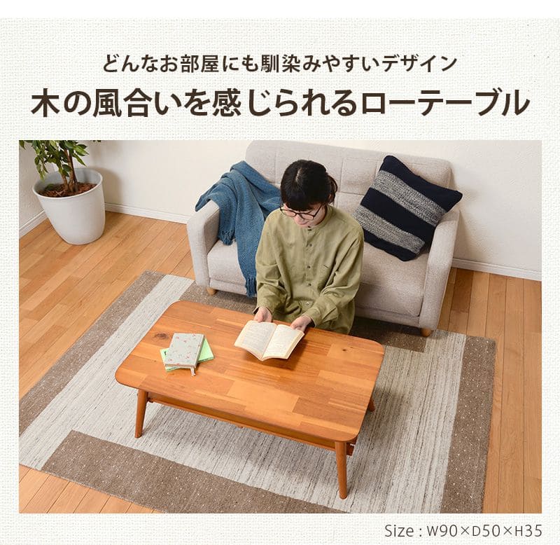 ローテーブル 折りたたみ 木製 軽い 長方形 一人暮らし 幅90 小さめ 棚