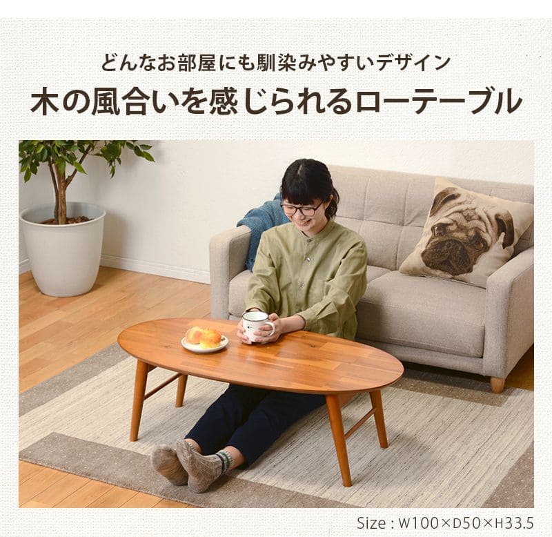 ローテーブル 折りたたみ 木製 軽い 楕円 一人暮らし 棚 大きめ
