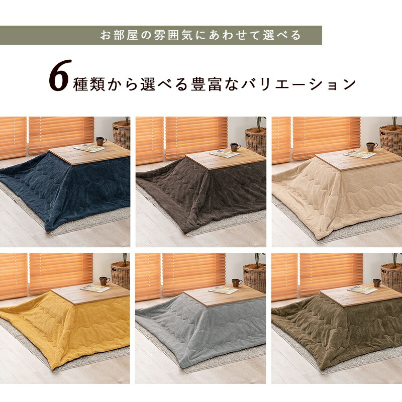 こたつ テーブル 長方形 セット こたつ布団 こたつセット 75×60 こたつ