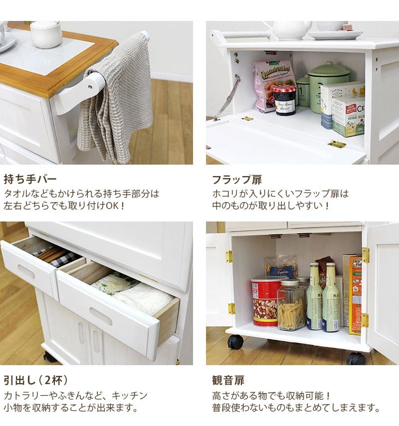 扉付きで目隠し収納キッチンワゴン 完成品 ナチュラル [8086] キッチンカウンター 完成品 ワゴン 天板 60 目隠し 収納 テーブル