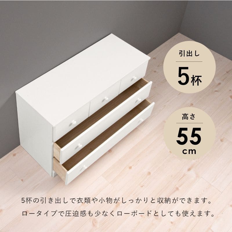 木製チェスト ホワイト/ナチュラル、タンス チェスト 完成品 白 ロータイプ 3段 木製 幅90 スリム 奥行35 薄型 大