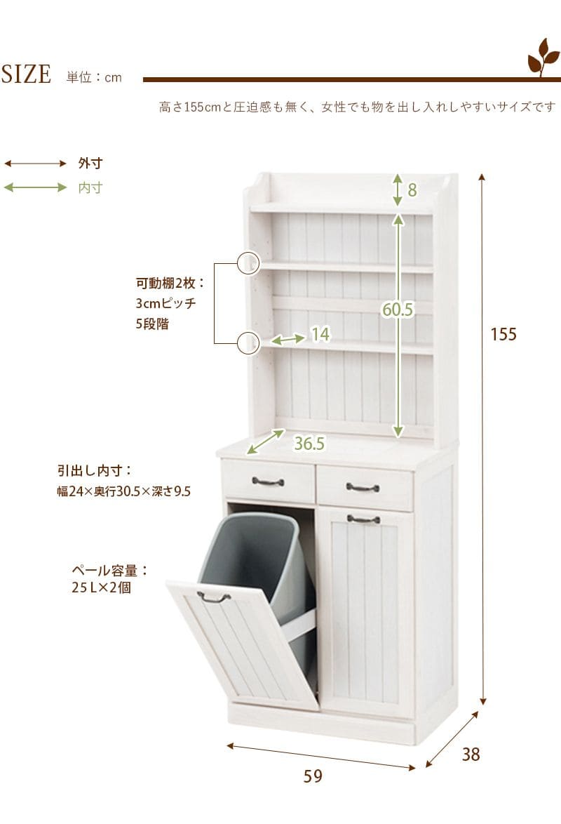 キッチンボード 食器棚 60 収納 ゴミ箱 引き出し 薄型 扉 木製 収納棚