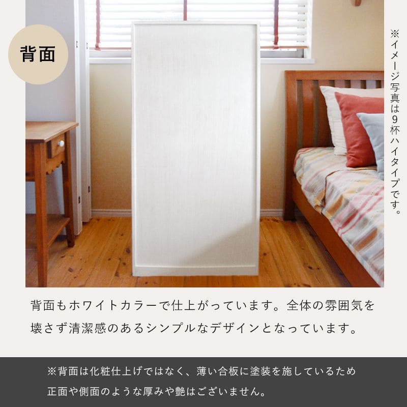 チェスト 完成品 白 ハイタイプ 9段 木製 幅60 スリム 奥行35 薄型 大