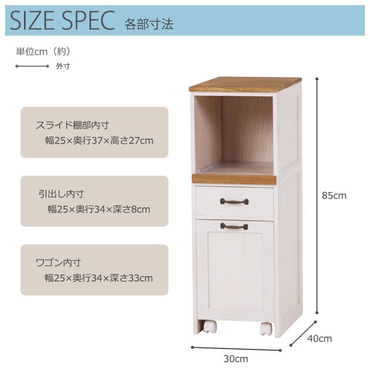 キッチンワゴン 完成品 キャスター付き ゴミ箱 木製 スリム 炊飯器 天