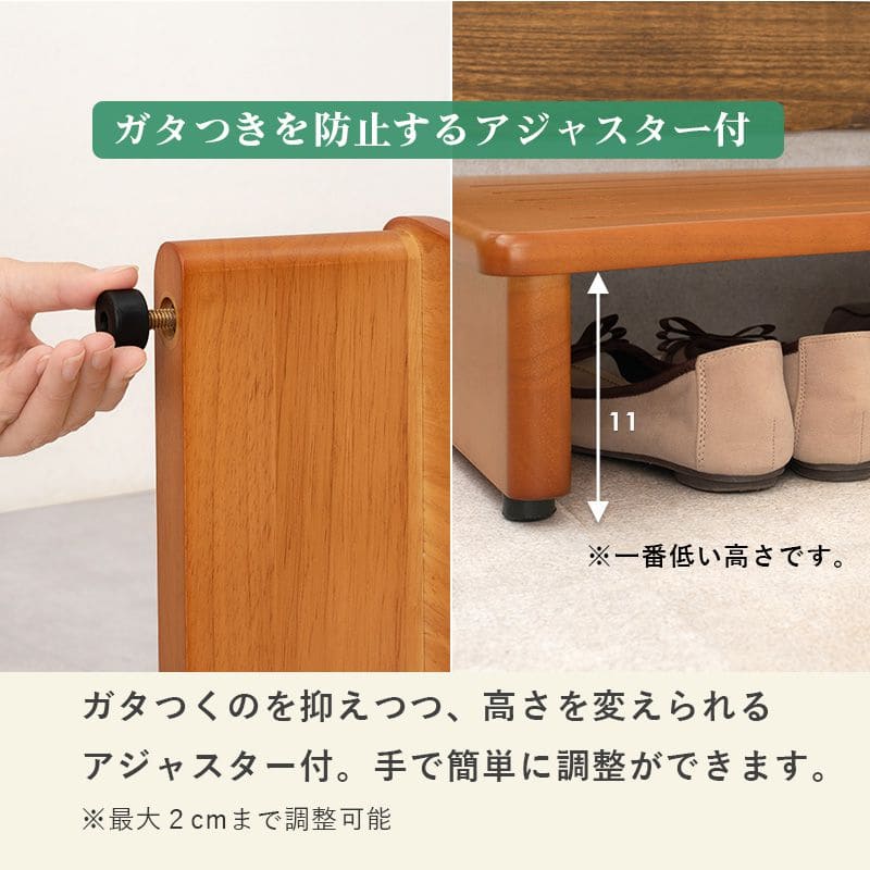 踏み台 玄関台 玄関 13cm 木製 スリム 調整 1段 収納 幅60 コンパクト