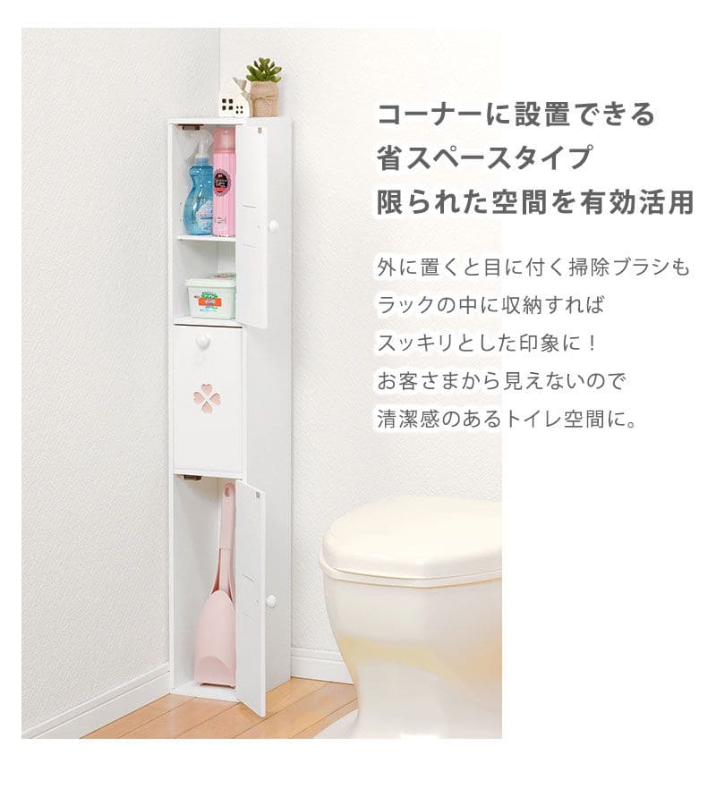 トイレ収納 完成品 姫系 スリム 木製 ゴミ箱付き ホワイト トイレ