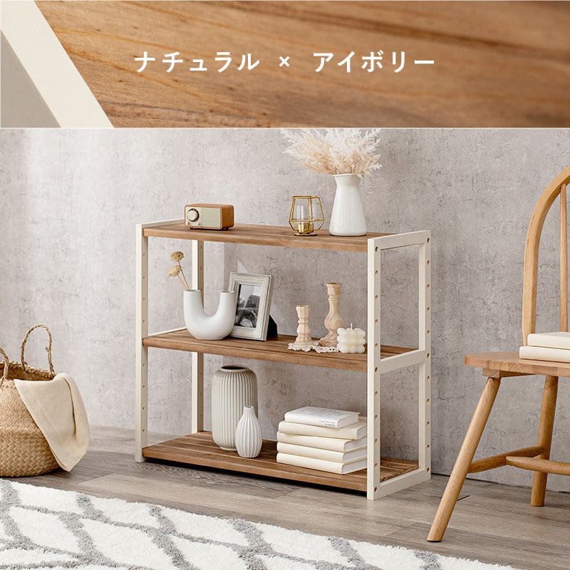 ラック 棚 木製 ワイド 収納 薄型 3段 天然木 パイン 幅75 ロータイプ