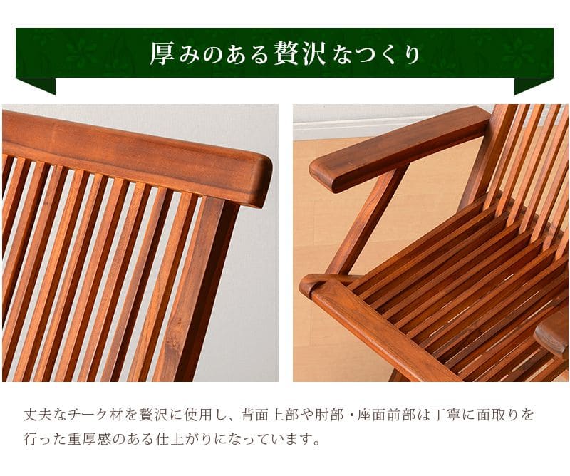 ガーデンチェア 折りたたみ チェア 一脚 木製 肘掛 折りたたみチェア