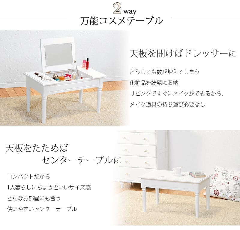 ローテーブル ドレッサー 化粧台 かわいい 収納 白 折りたたみ 木製