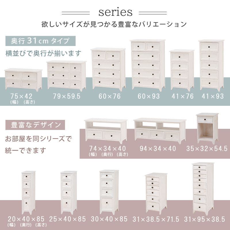 タンス 完成品 ホワイト 奥行30cm チェスト 完成品 3段 木製 白 アンティーク ロータイプ 幅80