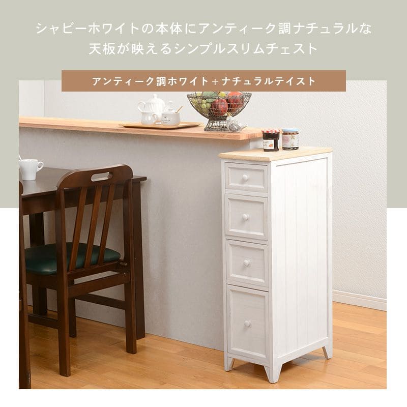 人気絶頂 チェスト 完成品 幅25 木製 4段 薄型 白 スリムチェスト 隙間 チェスト・タンス