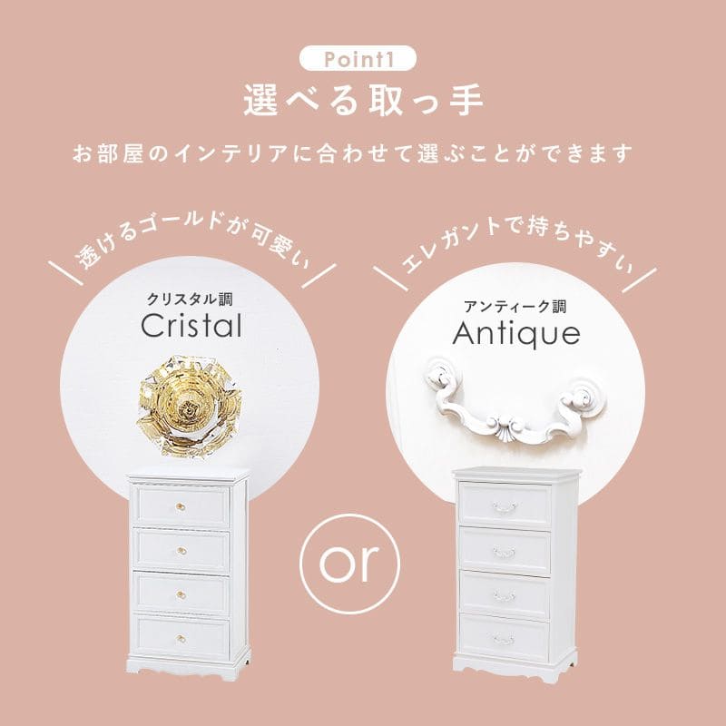 チェスト 完成品 アンティーク 白 4段 木製 幅50 スリム 奥行35 薄型